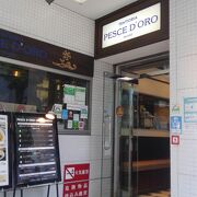 イタリアンの店