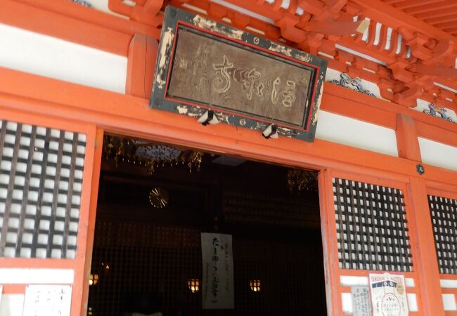 薬王院温泉寺 クチコミ アクセス 営業時間 山代温泉 フォートラベル 薬王院温泉寺 クチコミ アクセス 営業時間 山代温泉 フォートラベル