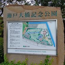 瀬戸大橋記念公園の園内マップ
