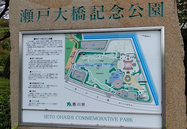 瀬戸大橋記念公園 クチコミ アクセス 営業時間 坂出 瀬戸大橋周辺 フォートラベル