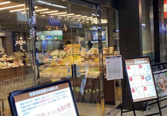 広島バスセンター クチコミ アクセス 営業時間 広島市 フォートラベル