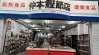 島豆腐にぴったり