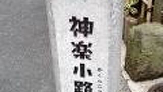 細い小さな路地でした。