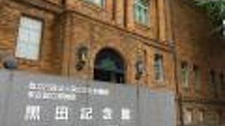 素敵な建物でアート鑑賞が無料という贅沢！