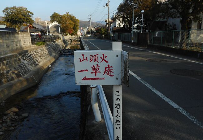 山頭火が住んだ御幸寺の境内にある納屋