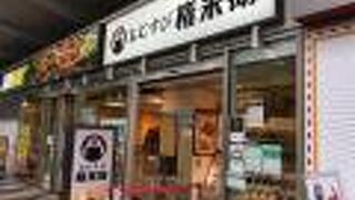 大崎のおにぎり屋さん