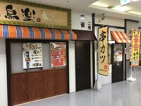 ばんから横丁