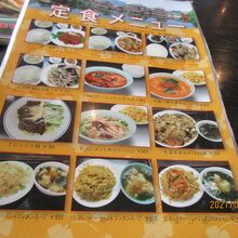 定食のメニュー