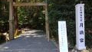 内宮の別宮