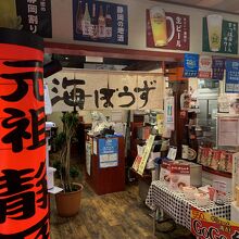 赤提灯が呼んでるぜ！