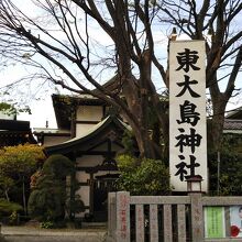 小さいながら落ち着く境内です