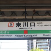 JR武蔵野線と埼玉高速鉄道の乗り換え駅です