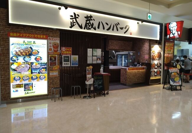 ステーキからハンバーグ店へ