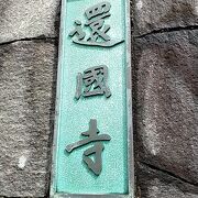 江戸川橋駅から歩いて8分ほどの場所にあります。
