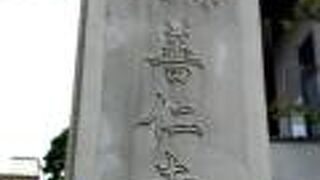 立派な建物でした。