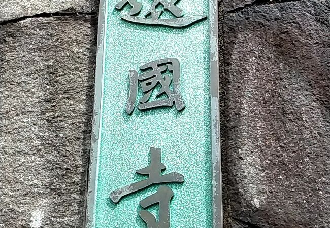江戸川橋駅から歩いて8分ほどの場所にあります。
