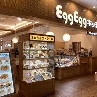 エッグエッグキッチン ジョイナステラス二俣川店