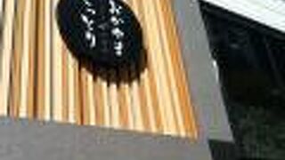 新橋駅北側の鳥取県と岡山県のアンテナショップ