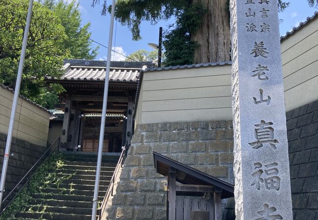 真福寺