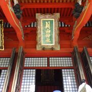 月山・羽黒山・湯殿山の三神が合祭されていました