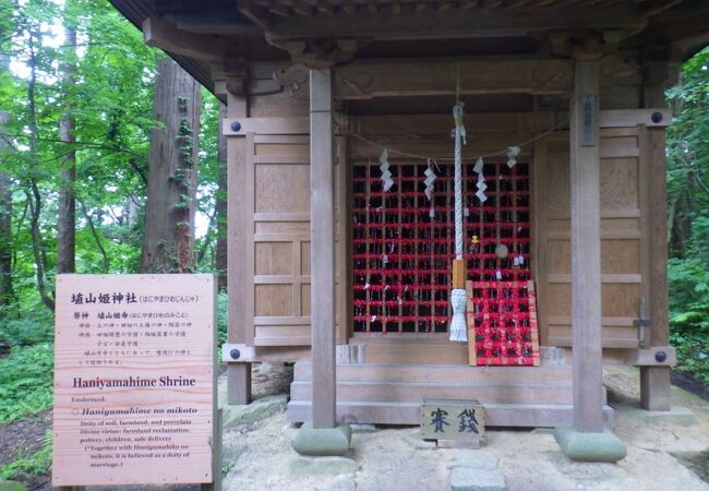 埴山姫神社