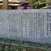円山原始林の碑
