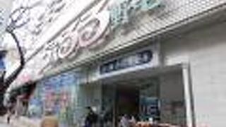 野毛地区はレトロと言うか庶民的な感じ