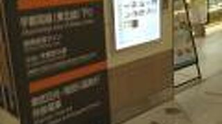 テイクアウトが充実