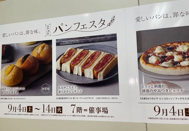大宮のおすすめショッピング お買い物スポット クチコミ人気ランキングtop フォートラベル 埼玉県