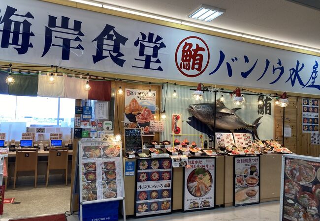 清水港 海岸食堂 バンノウ水産 清水河岸の市店 クチコミ アクセス 営業時間 清水 フォートラベル