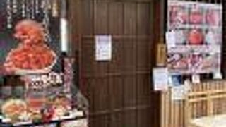 残念閉まっていた