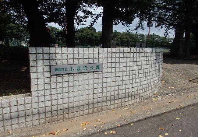 東京城探訪(4)で小豆沢公園に行きました