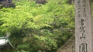 播磨随一の古刹