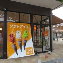 平安の森も近いです