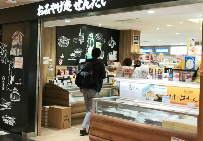 おみやげ処 せんだい4号 クチコミ アクセス 営業時間 仙台 フォートラベル