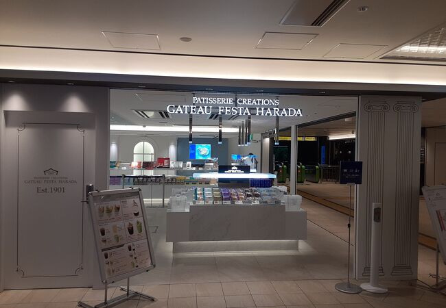 ガトーフェスタ ハラダ グランスタ東京店 クチコミ アクセス 営業時間 丸の内 大手町 八重洲 フォートラベル