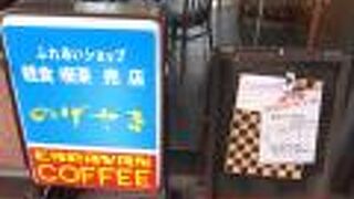 横浜市中央図書館にある軽食店