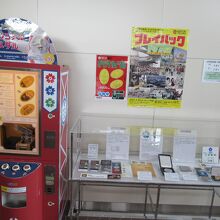 記念メダルの販売機