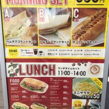 モーニング・ランチメニュー