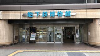 東京メトロが中心！