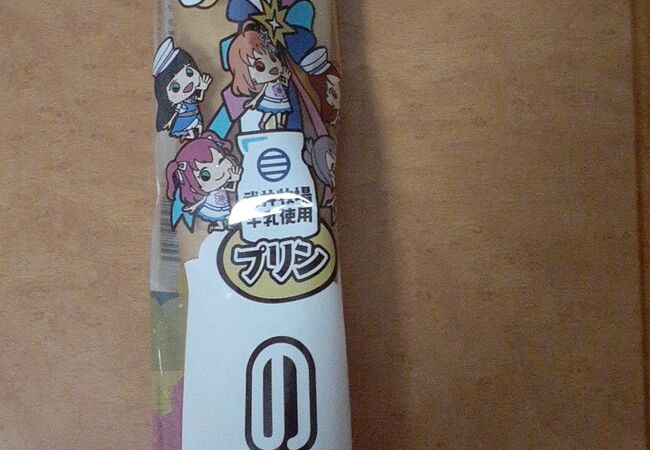 のっぽ「プリン」味について～手軽に地の味覚も楽しめます～