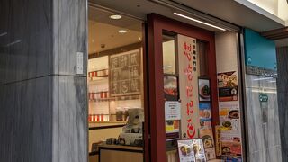 担々麺の専門店