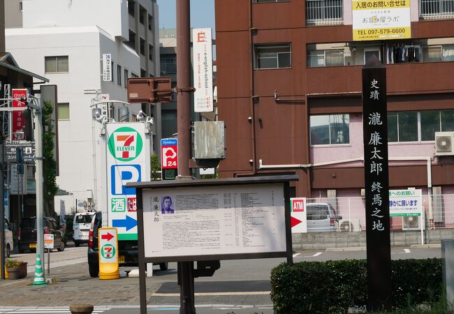 瀧廉太郎終焉の地 クチコミ アクセス 営業時間 大分市 フォートラベル