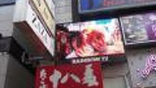 道頓堀にあるたこ焼き屋さん