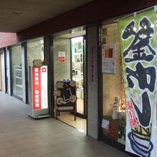 駅１階で待ち時間に寄るのに便利です