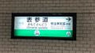 小田急線や常磐線に直通！