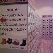 モエレ天然温泉 たまゆらの杜 クチコミ アクセス 営業時間 札幌 フォートラベル