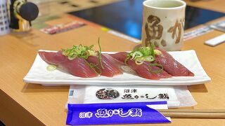 沼津魚がし鮨 流れ鮨 富士吉田店