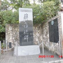 &#34083;介石の碑