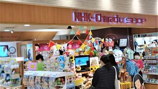 東京駅地下街のnhkキャラクターショップ By マイル名人 Nhkキャラクターショップ 東京キャラクターストリート のクチコミ フォートラベル
